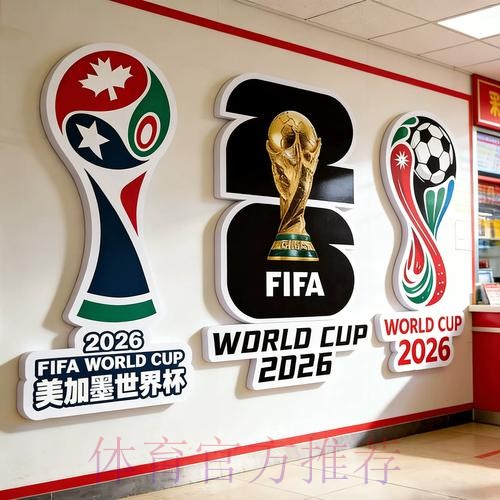 2026世界杯投注苹果入口地址 2026世界杯投注苹果入口地址
