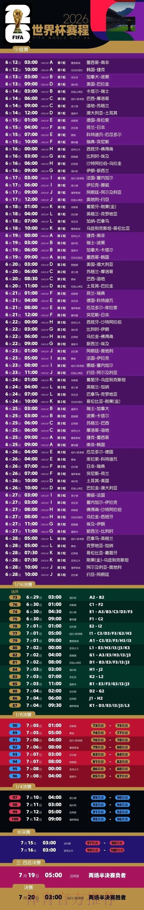 世界杯直播入口地址 世界杯直播入口地址