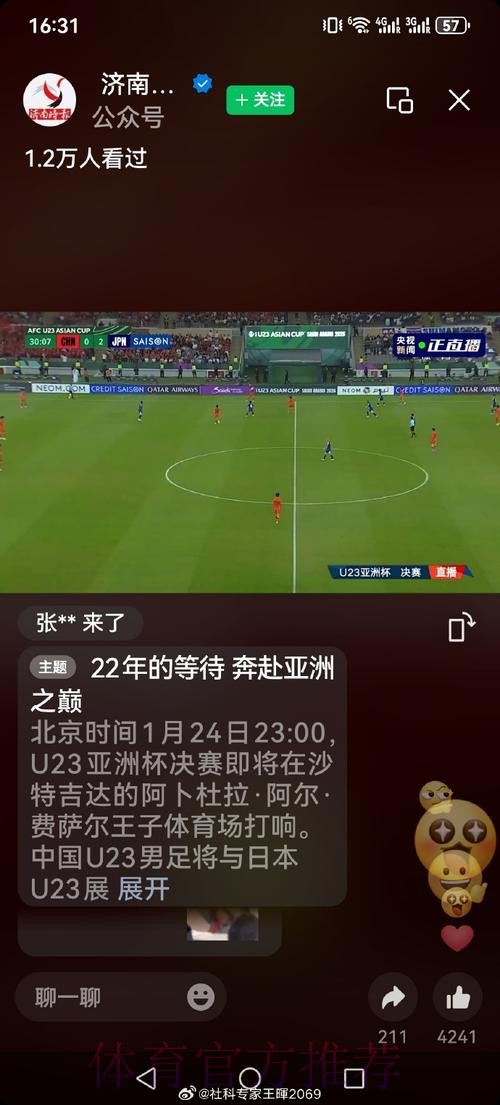 世界杯直播入口地址 世界杯直播入口地址