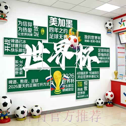 2026世界杯投注安全最佳 2026世界杯投注安全最佳