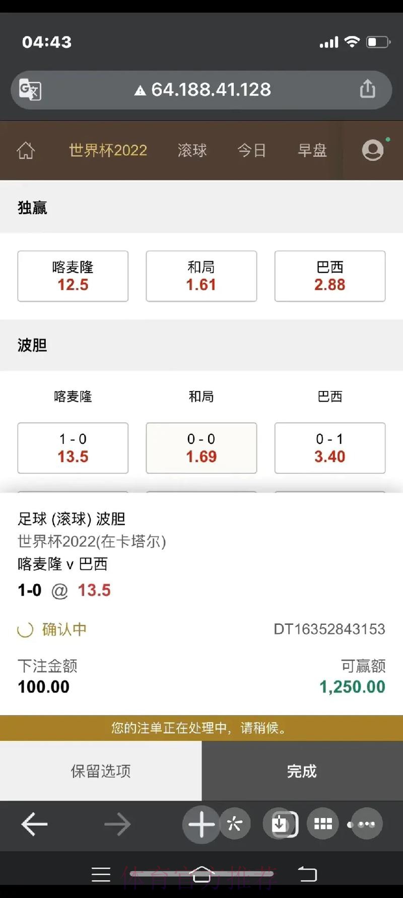 世界杯下注网站最新网址 世界杯下注网站最新网址