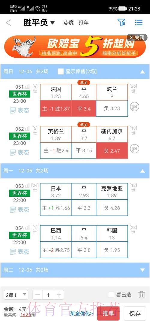世界杯盘口正规最新网址