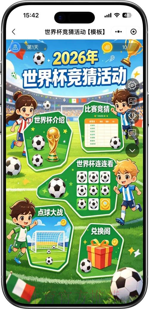 2026世界杯竞猜入口官方 2026世界杯竞猜入口官方