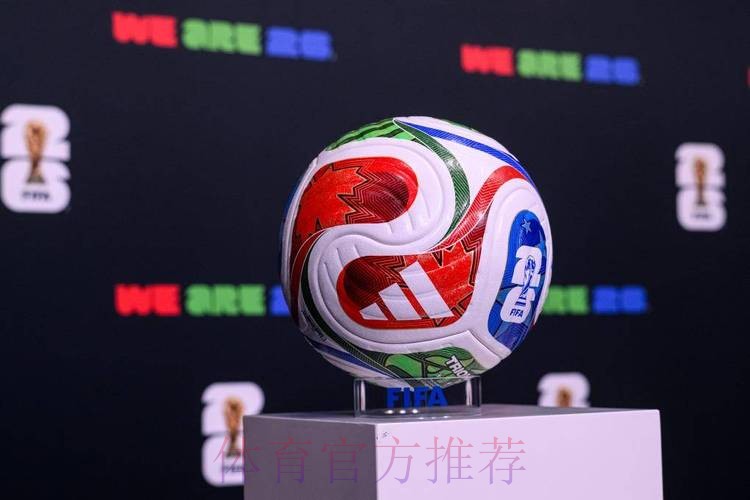 2026世界杯买球免费最佳 2026世界杯买球免费最佳