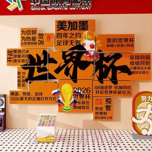 2026世界杯投注哪个好最佳