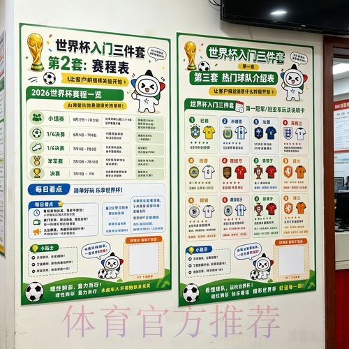 2026世界杯投注网页版入口地址 2026世界杯投注网页版入口地址
